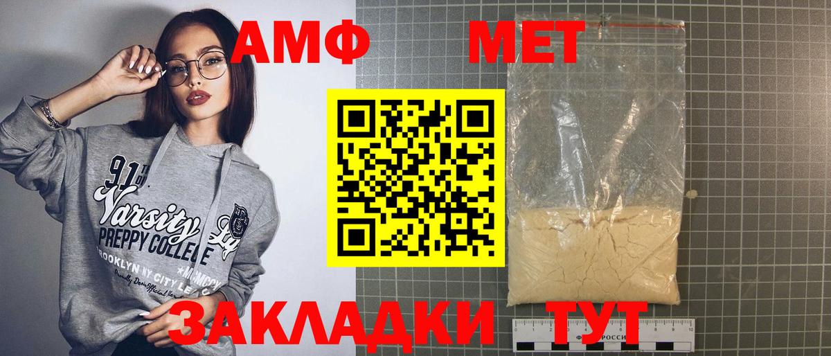 Amphetamine Premium Великий Устюг