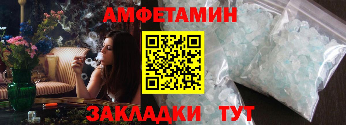 Великий Устюг  Amphetamine VHQ  Amphetamine  Вход с VPN 