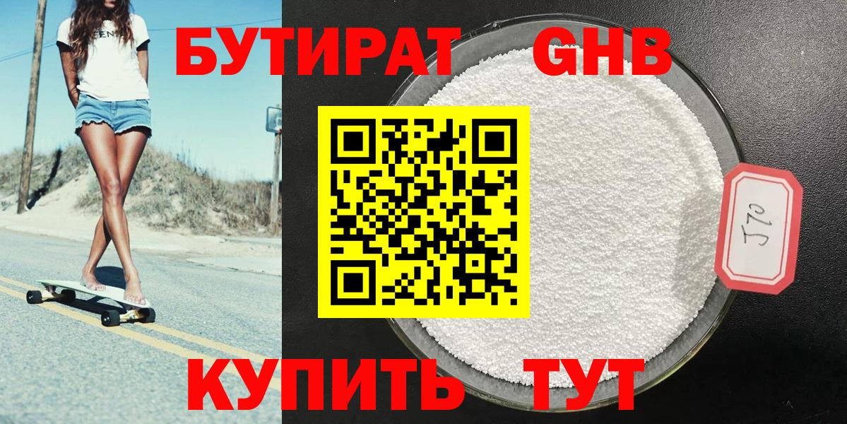 Великий Устюг  БУТИРАТ вода  Вход с VPN 