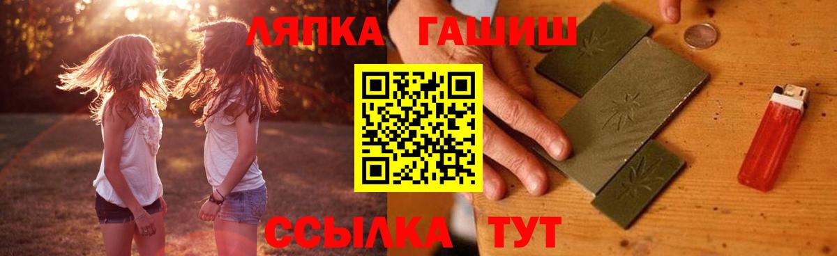 ГАШ  Гашиш Ice-O-Lator  Вход с VPN  ГАШ VHQ  Великий Устюг 