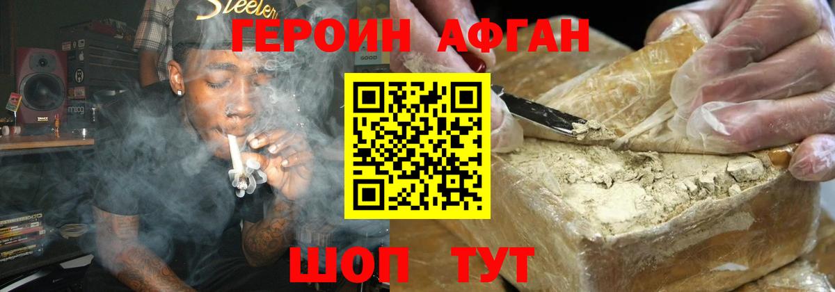 Героин  Вход с VPN  Великий Устюг  Героин VHQ 