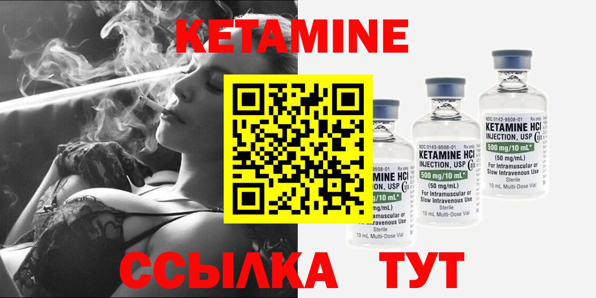 Кетамин VHQ Великий Устюг