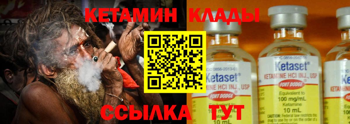 КЕТАМИН VHQ  Вход с VPN  КЕТАМИН ketamine  ссылка на мегу зеркало  Великий Устюг 