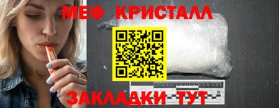 мефедрон Янаул