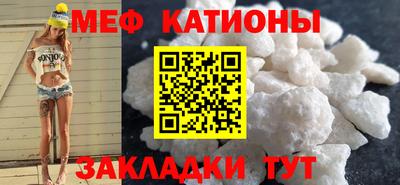 мефедрон Янаул