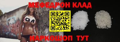 мефедрон Янаул