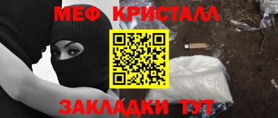 мефедрон Янаул