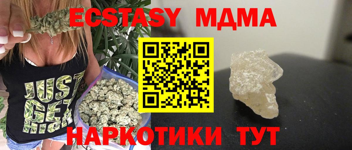 MDMA VHQ  MDMA молли  Великий Устюг  Вход с VPN 