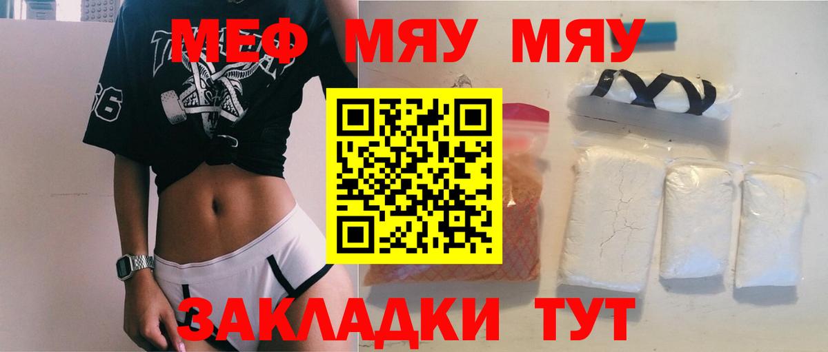 Меф Великий Устюг