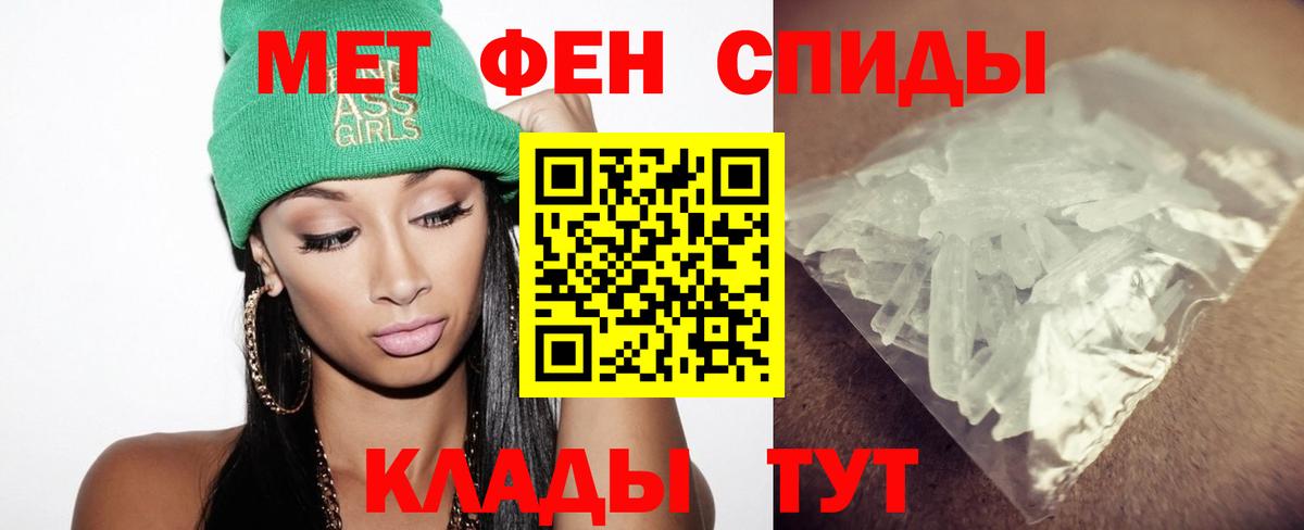 МЕТАМФЕТАМИН витя Великий Устюг