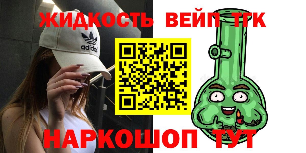     ТГК гашишное масло  Вход с VPN  где найти наркотики  Великий Устюг  Дистиллят ТГК жижа 